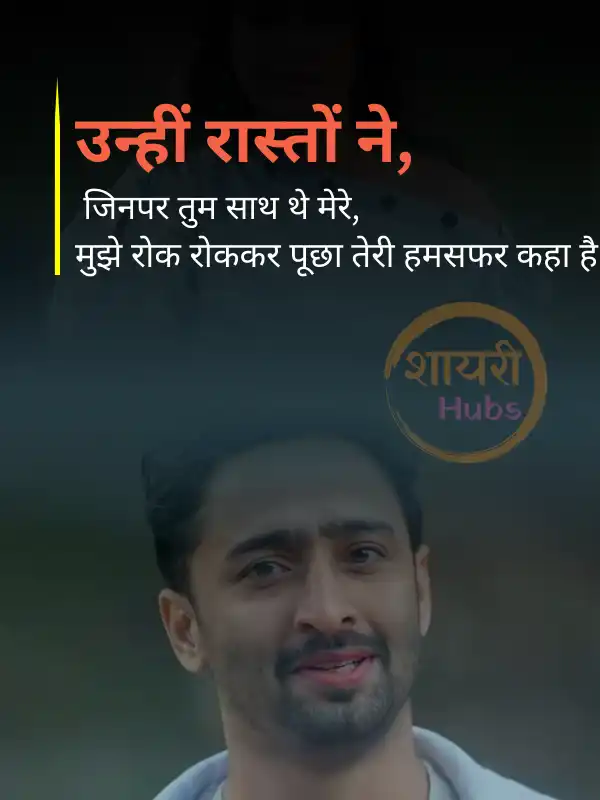love shayari in hindi