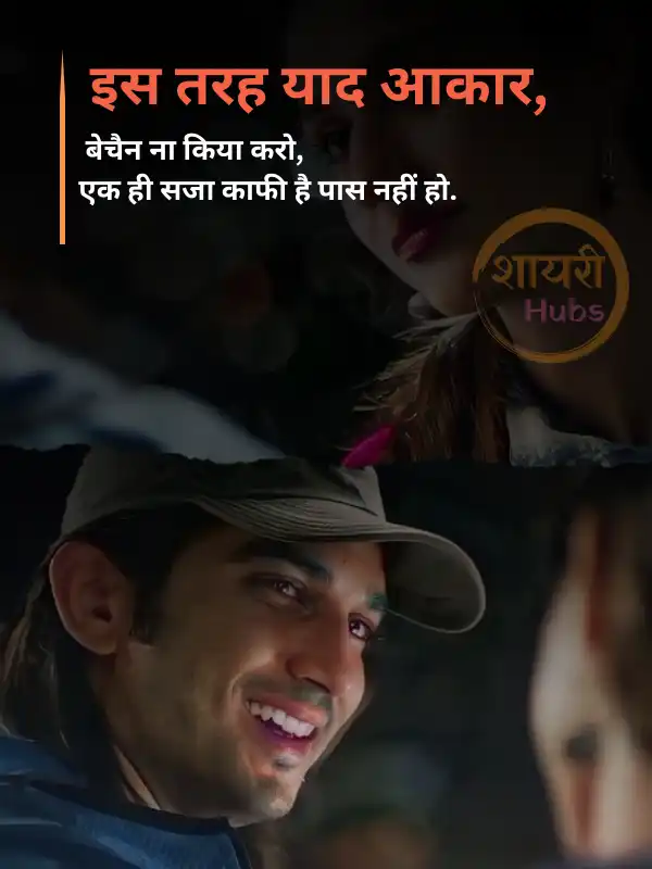 love shayari in hindi