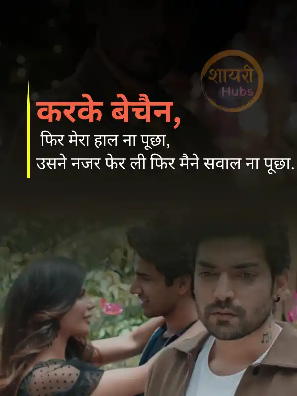 love shayari in hindi