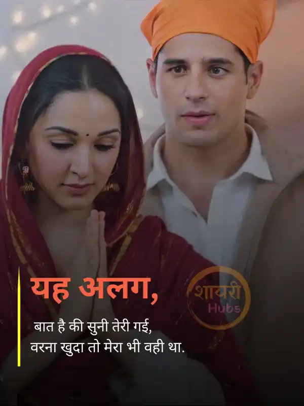 love shayari in hindi