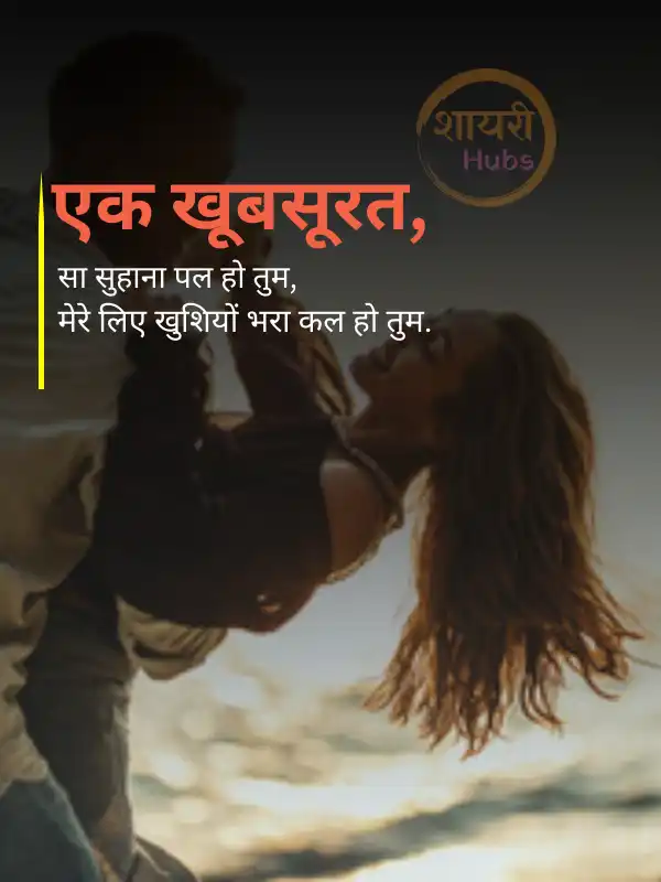love shayari in hindi