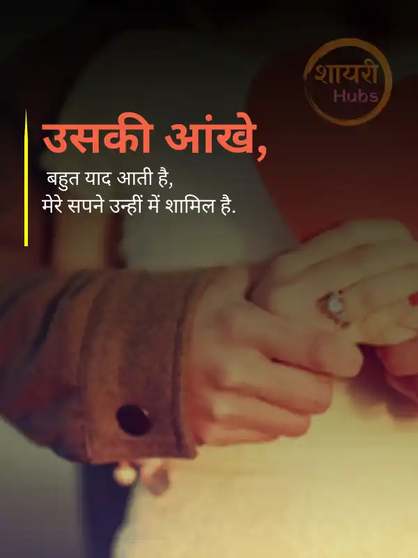 love shayari in hindi