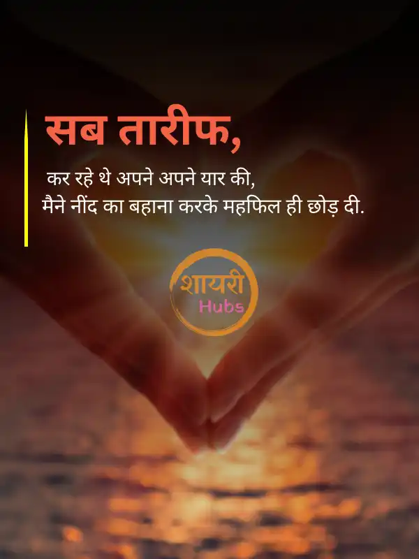 love shayari in hindi