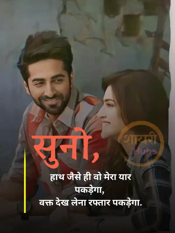 love shayari in hindi