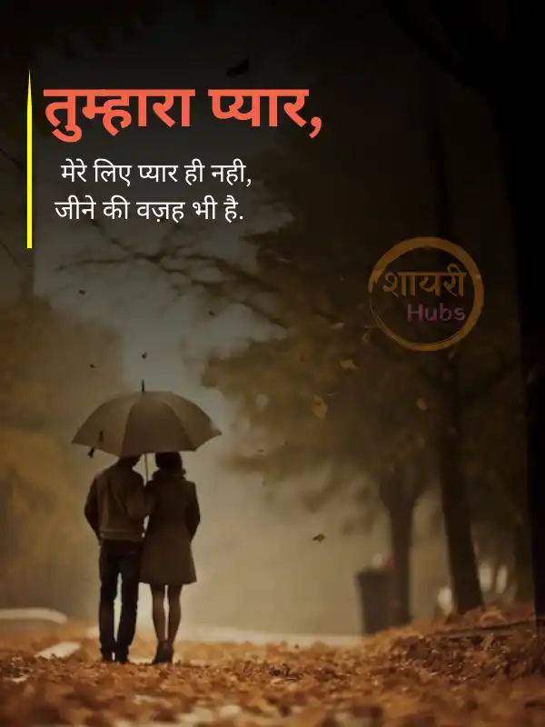 romantic love shayari in hindi