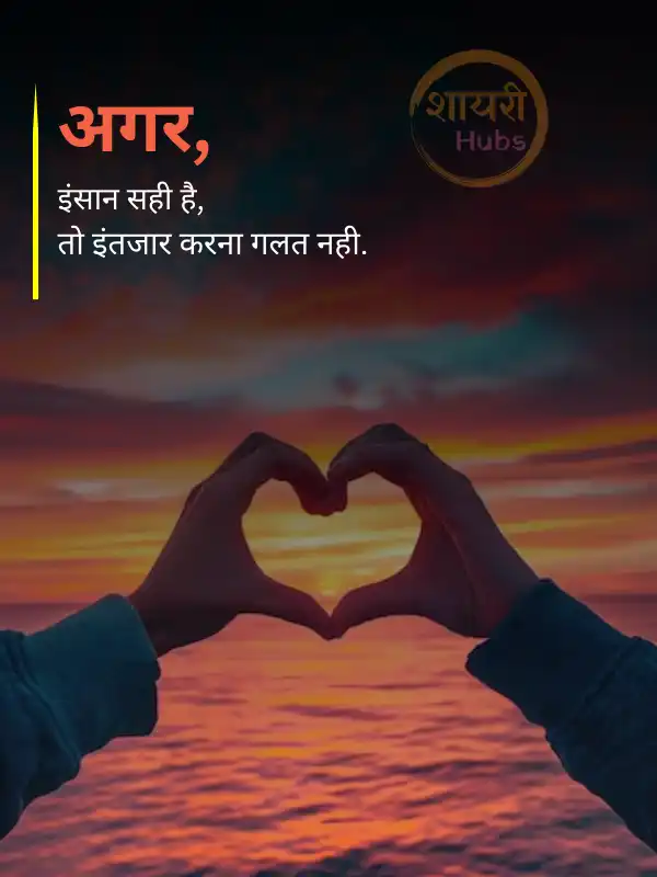 romantic love shayari in hindi