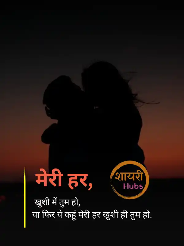 romantic love shayari in hindi