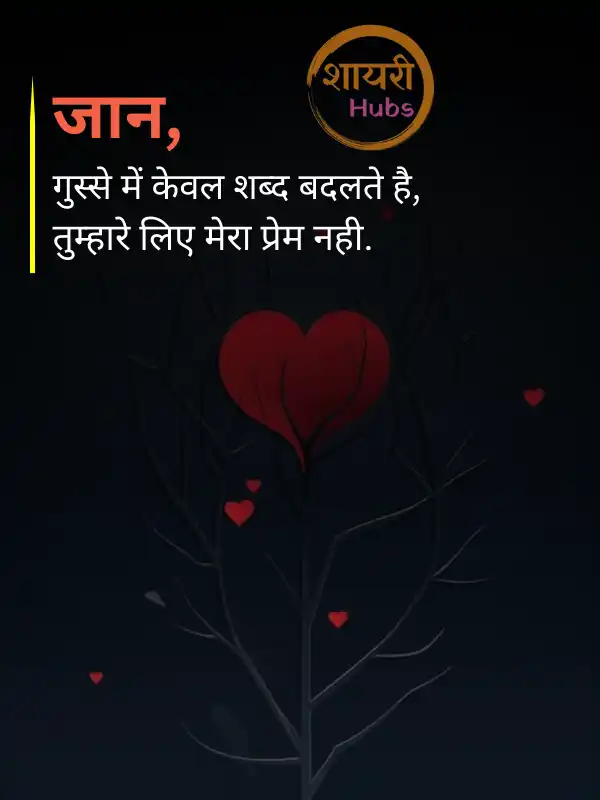 romantic love shayari in hindi