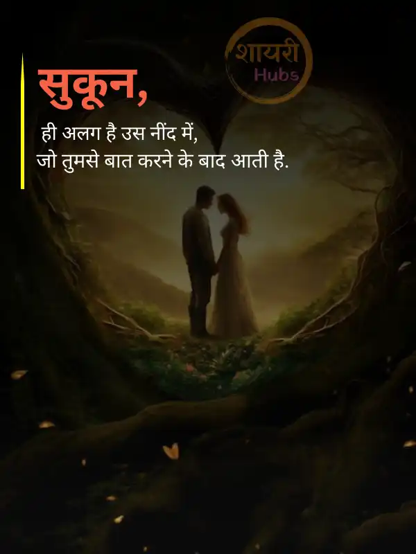 romantic love shayari in hindi