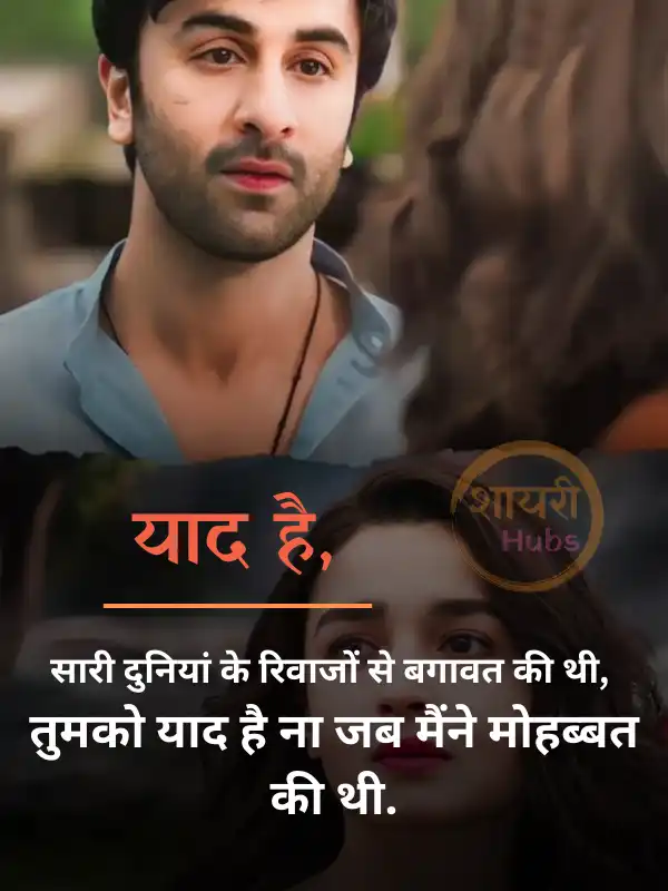 love shayari in hindi