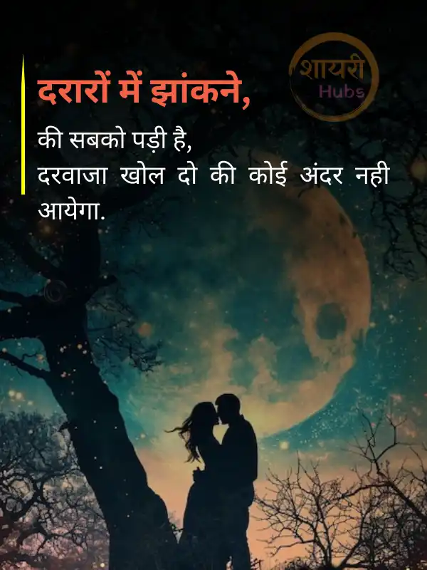 romantic love shayari in hindi