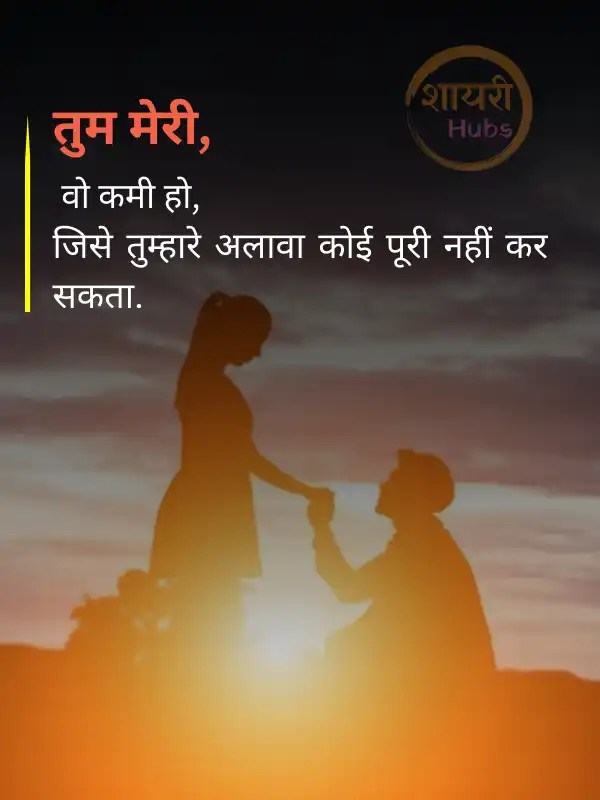 romantic love shayari in hindi