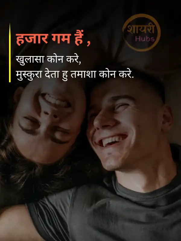 romantic love shayari in hindi