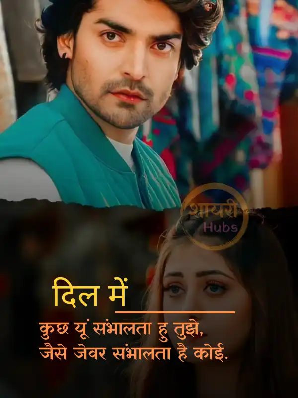 love shayari in hindi