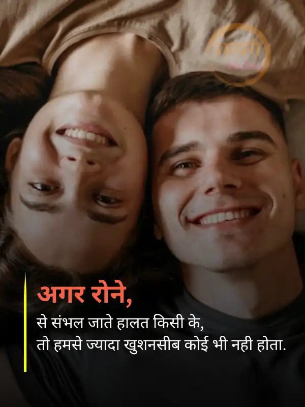 romantic love shayari in hindi