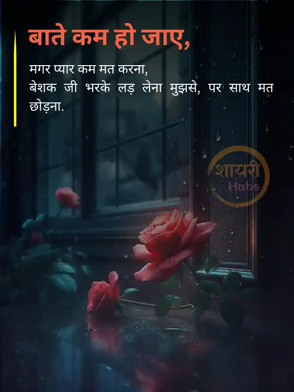 Heart Touching Love Shayari