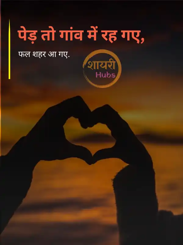 Heart Touching Love Shayari
