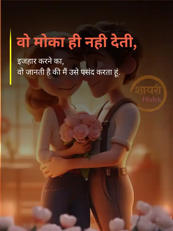 Heart Touching Love Shayari