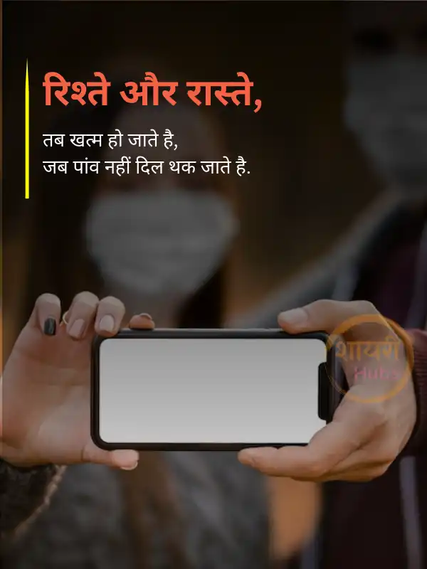 Heart Touching Love Shayari