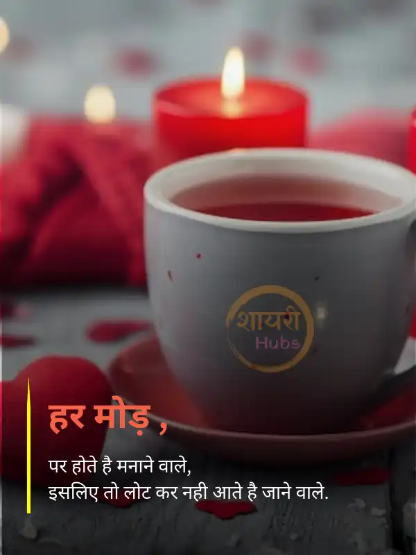 Heart Touching Love Shayari