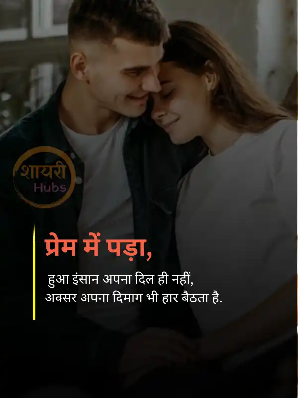 Heart Touching Love Shayari