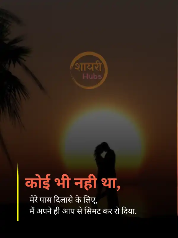 Heart Touching Love Shayari