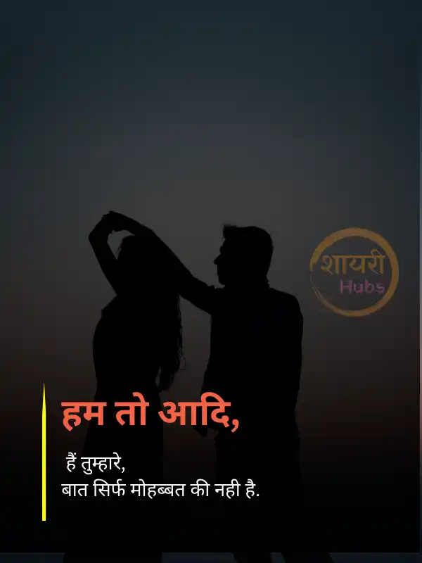 Heart Touching Love Shayari