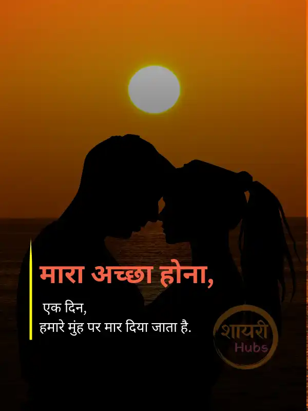 Heart Touching Love Shayari