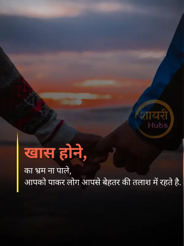 Heart Touching Love Shayari