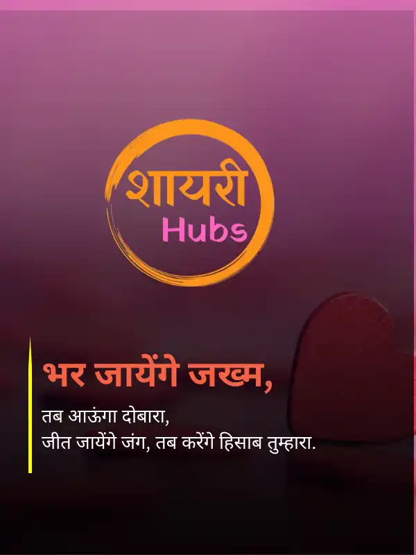 True Love - Love Shayari in Hindi