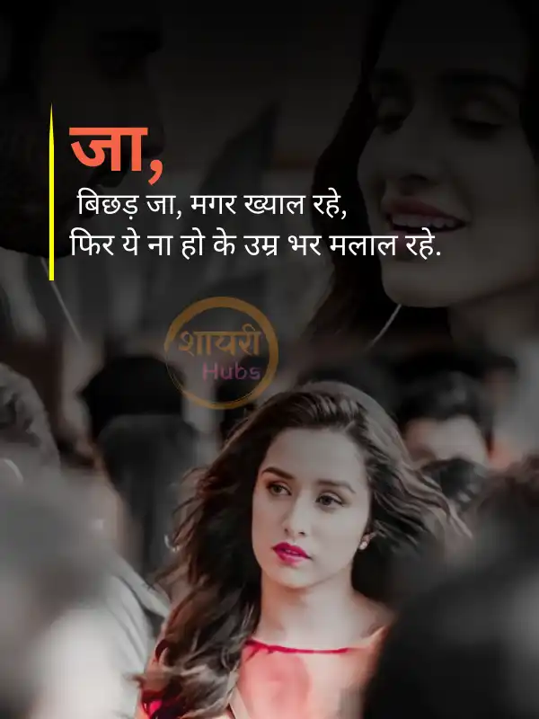 love shayari in hindi