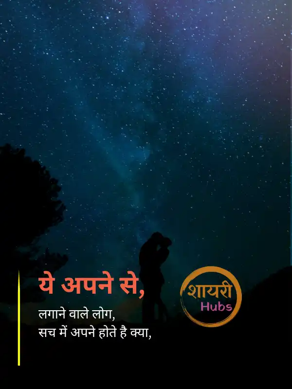 True Love - Love Shayari in Hindi