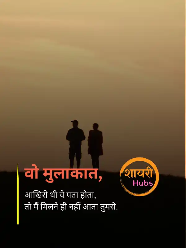 True Love - Love Shayari in Hindi