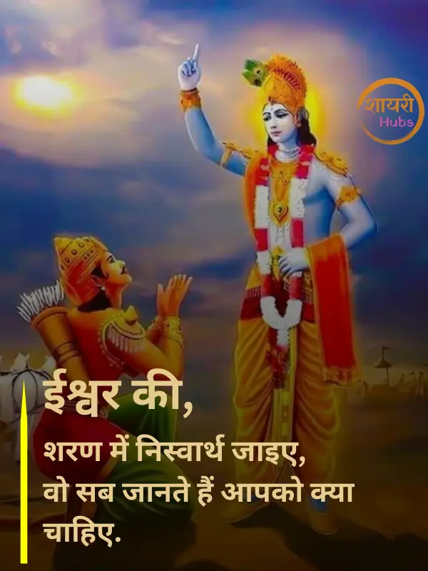 mahadev shayari in hindi