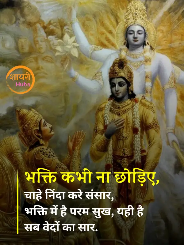 mahadev shayari in hindi