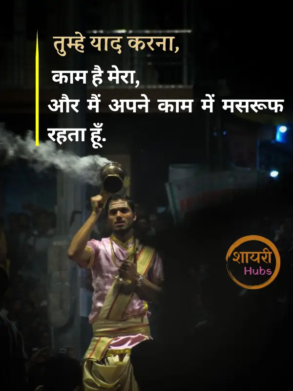 mahadev shayari in hindi