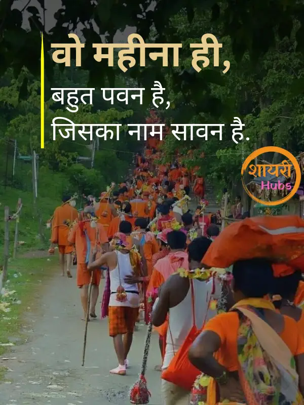 mahadev shayari in hindi