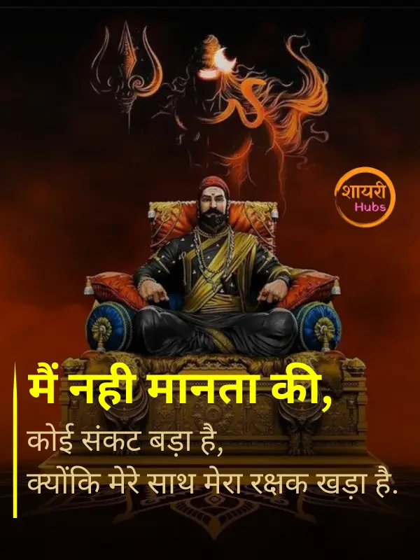 mahadev shayari in hindi