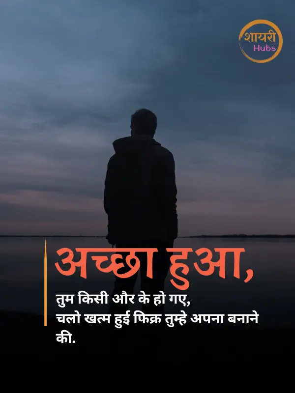 matlabi shayari in hindi