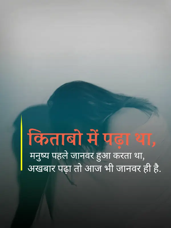 matlabi shayari in hindi