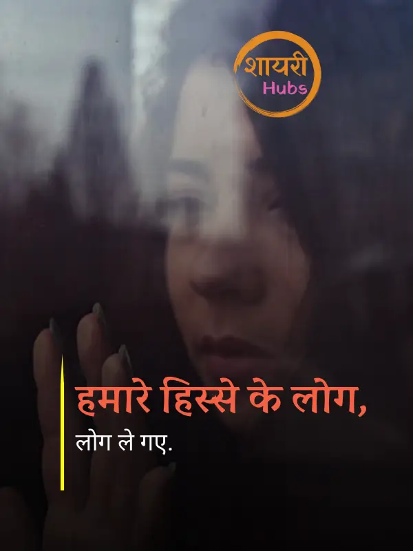 matlabi shayari in hindi