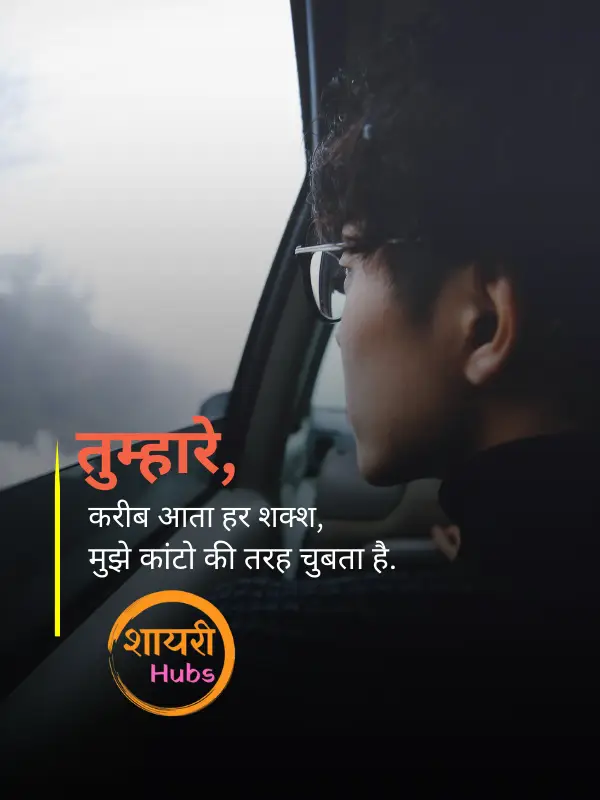 matlabi shayari in hindi