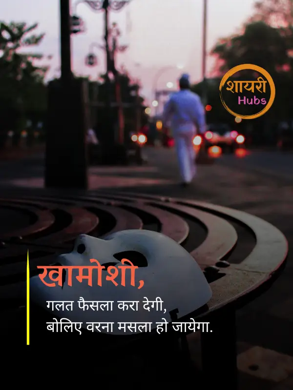 matlabi shayari in hindi