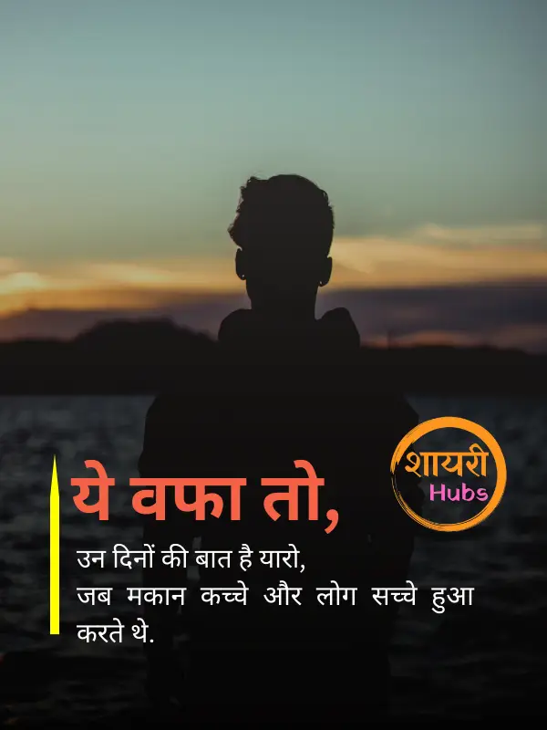 matlabi shayari in hindi