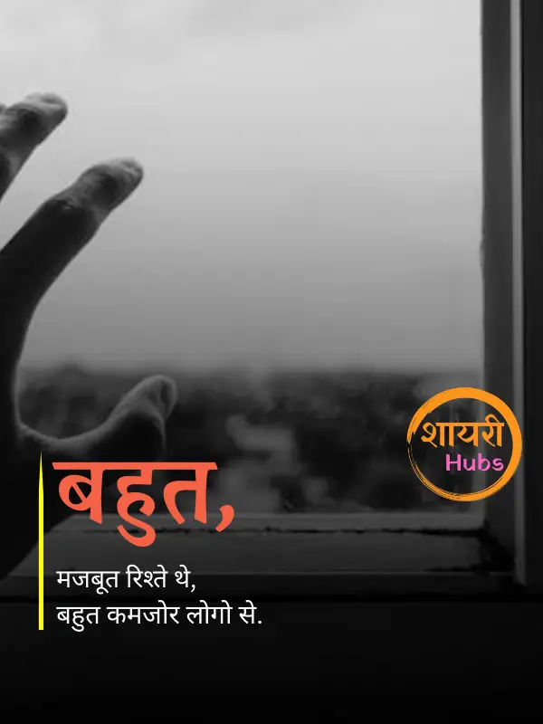matlabi shayari in hindi