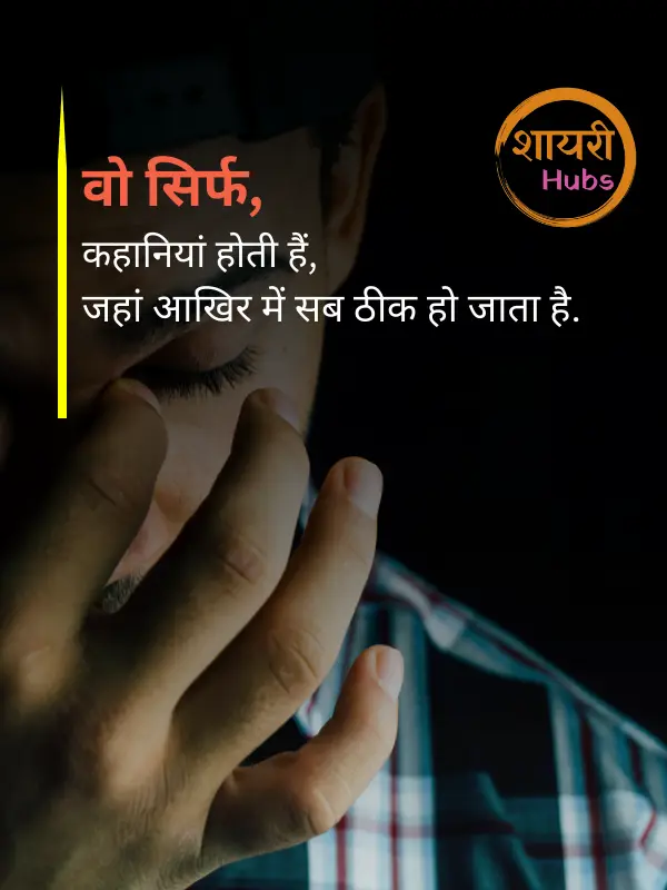 matlabi shayari in hindi