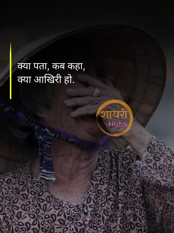 matlabi shayari in hindi