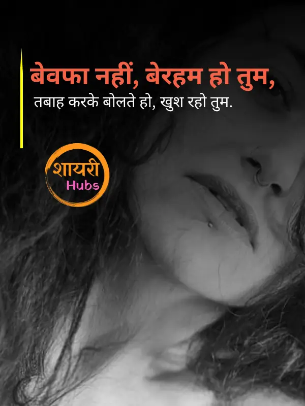 matlabi shayari in hindi