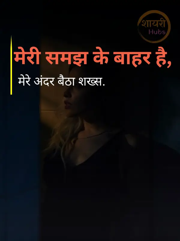 matlabi shayari in hindi