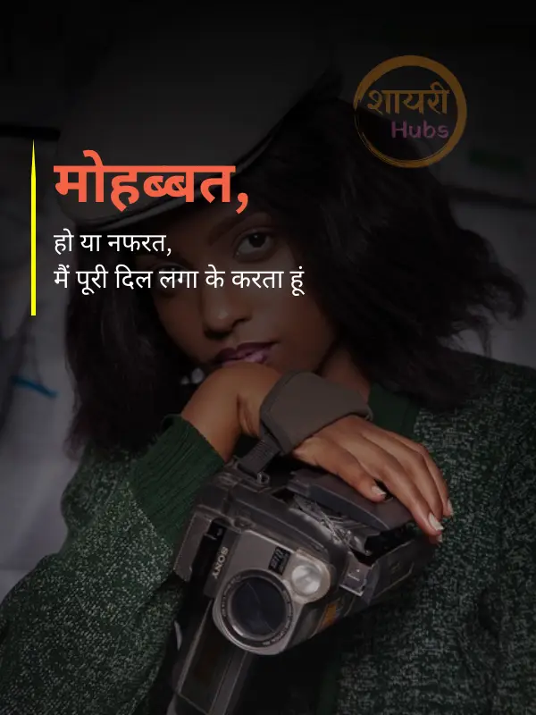 matlabi shayari in hindi